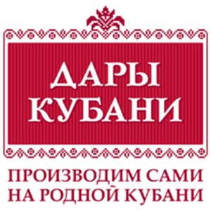 ООО "ДАРЫ КУБАНИ"