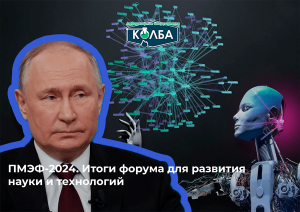 ПМЭФ-2024. Итоги форума