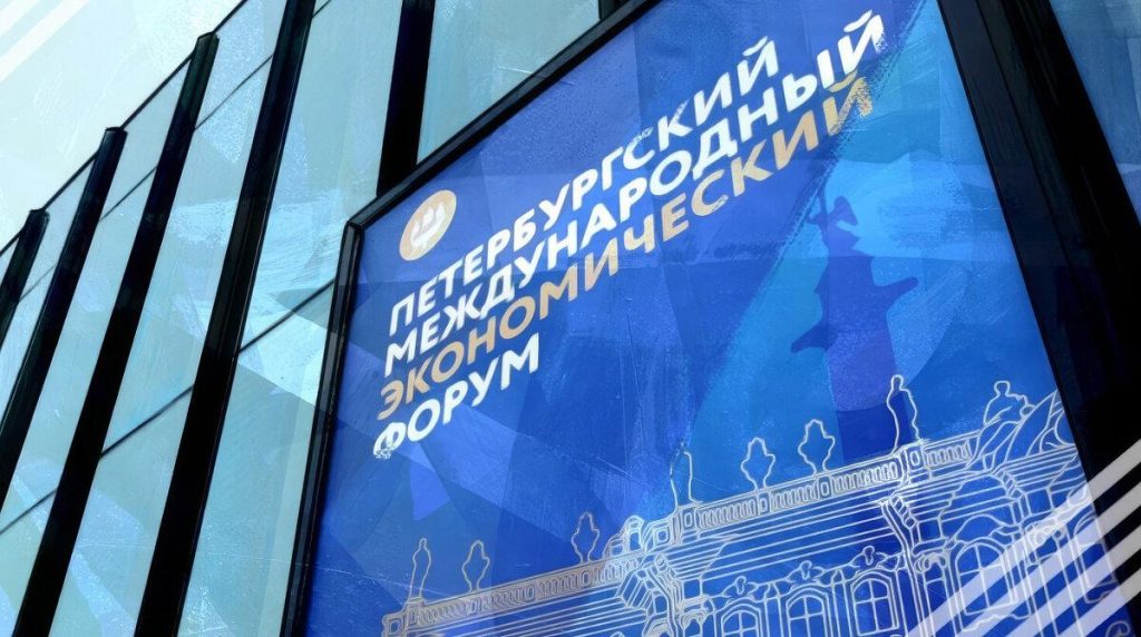 пмэф 2024 что было