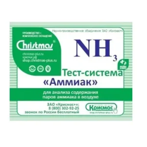 Аммиак тест-система - 50 анализов