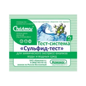 Сульфид-тест тест-система - 100 анализов