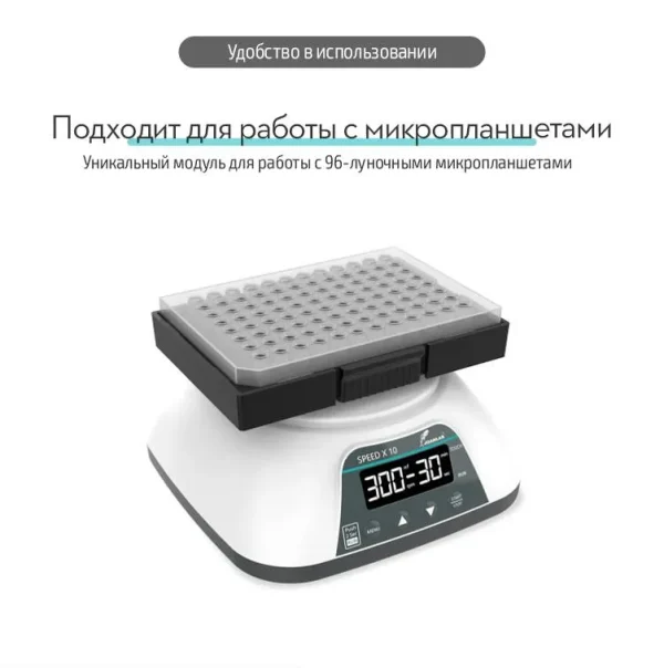 Шейкер VM-500S PRO Full Cet Joanlab лабораторный — изображение 4
